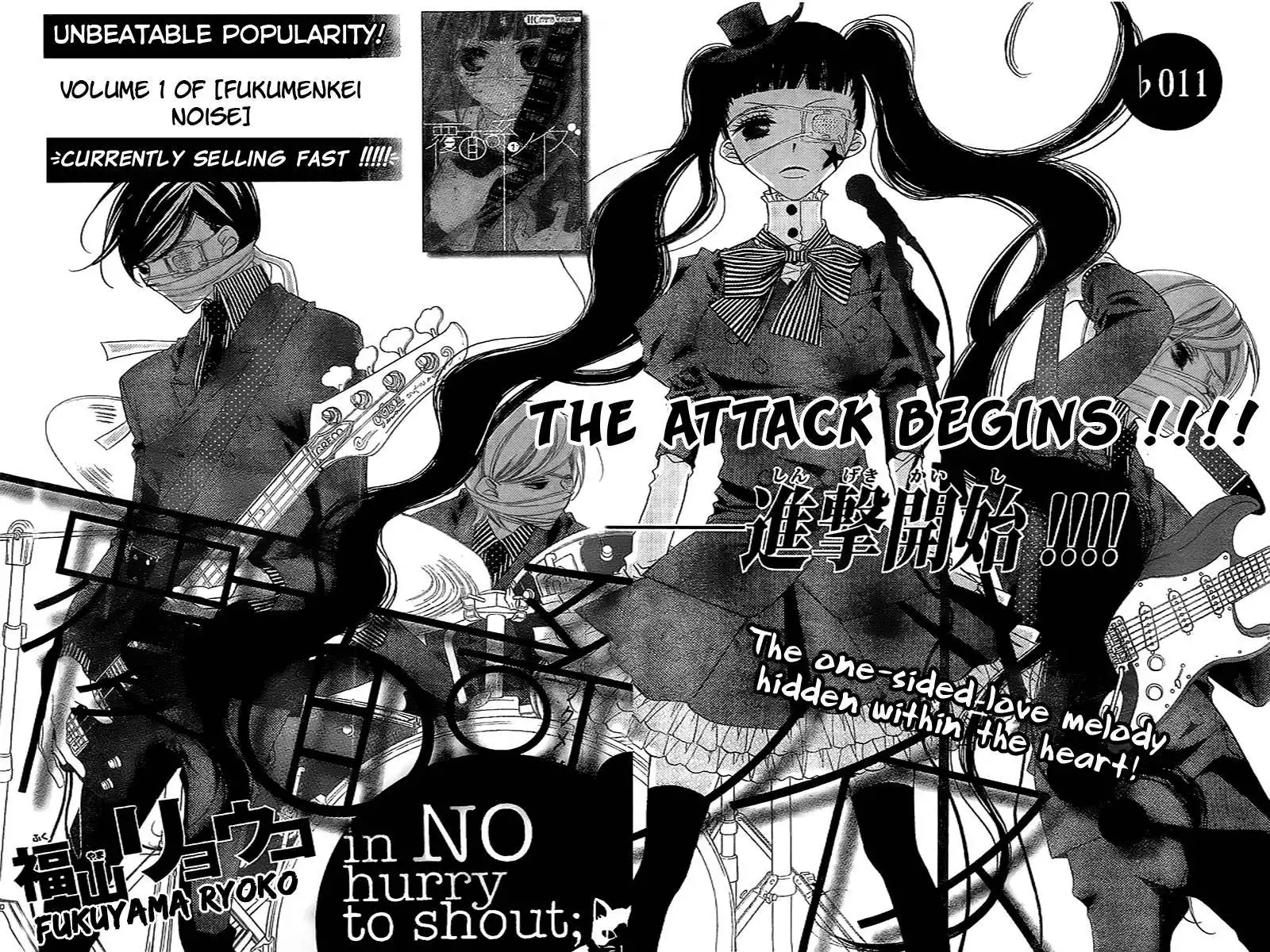 Fukumenkei Noise Chapter 11 5